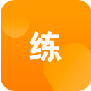 練習(xí)刷題模式鞏固學(xué)習(xí)