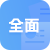 題型全面，創建簡單