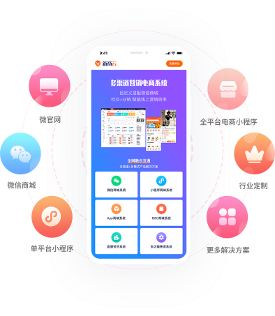 商城裝修樣式多端同步