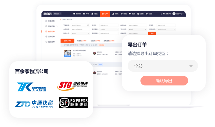 訂單分類管理，一鍵發貨更高效