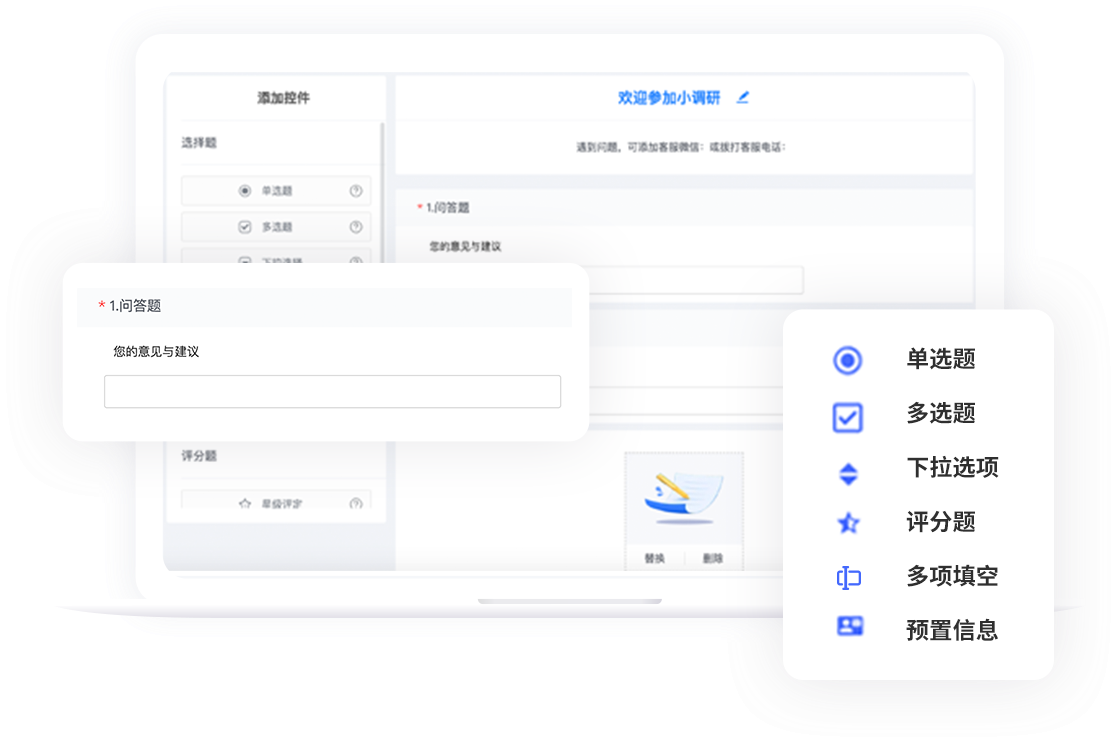 可視化問卷編輯模式