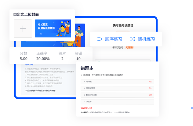考前模擬 反復練習 更全面的刷題平臺