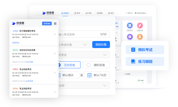 多種業務需要，搭建線上考核系統