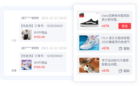 互發訂單商品